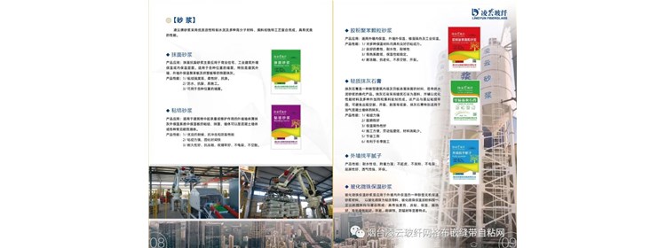 膠粉聚苯顆粒外墻外保溫體系工藝流程介紹
